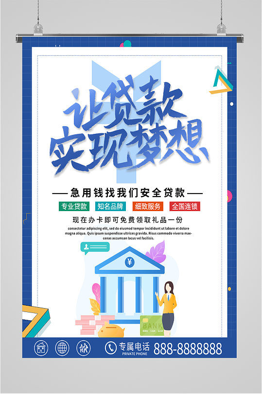 重庆急借款